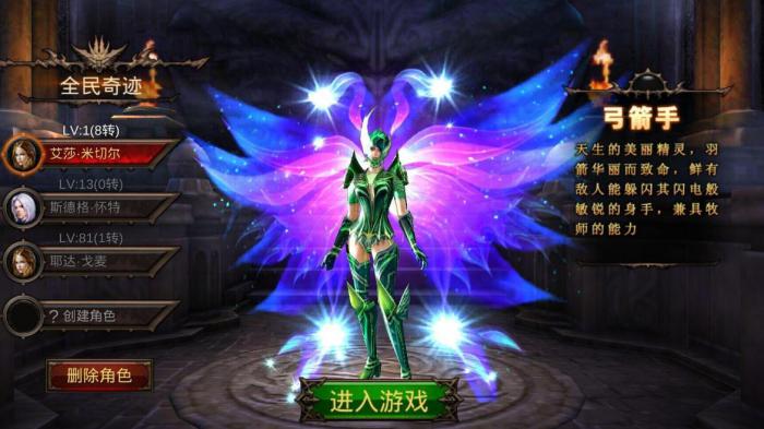 全民奇迹装备在哪里打造1