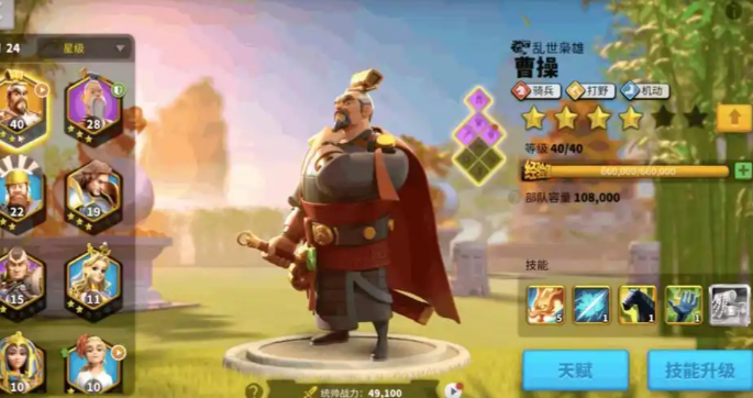 万国觉醒英雄带兵种怎么带_万国觉醒英雄带兵数量