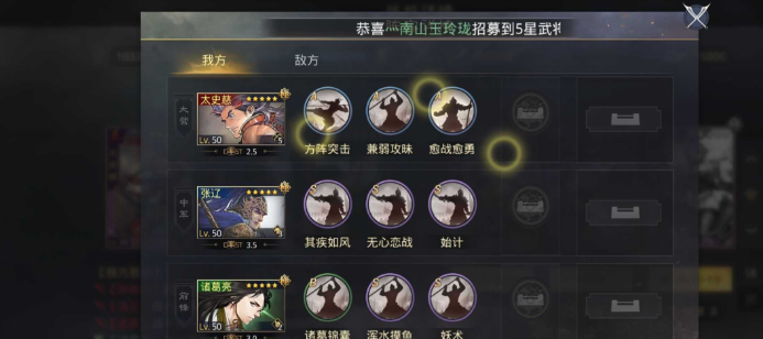 率土之滨后期技能怎么配1