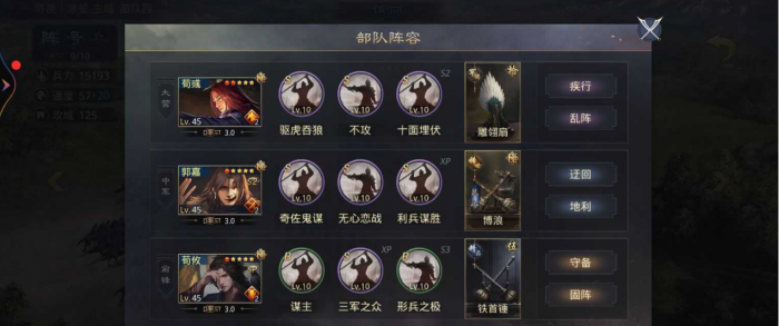 率土之滨sp荀攸怎么用2