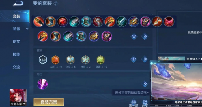 王者荣耀百里玄策最强出装怎么搭配_王者荣耀百里玄策最强出装是什么?