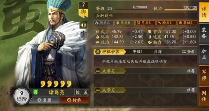 三国志战略版巴蜀什么加成3