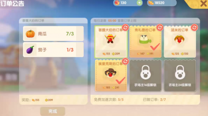 摩尔庄园怎么完成居民订单_摩尔庄园在哪里找居民