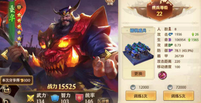 少年三国志零董卓如何搭配1