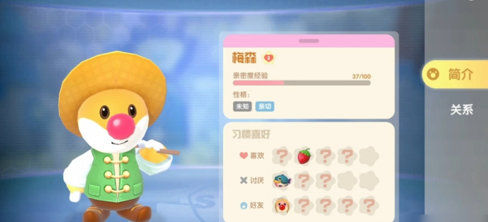 摩尔庄园农场里的梅森怎么出现1