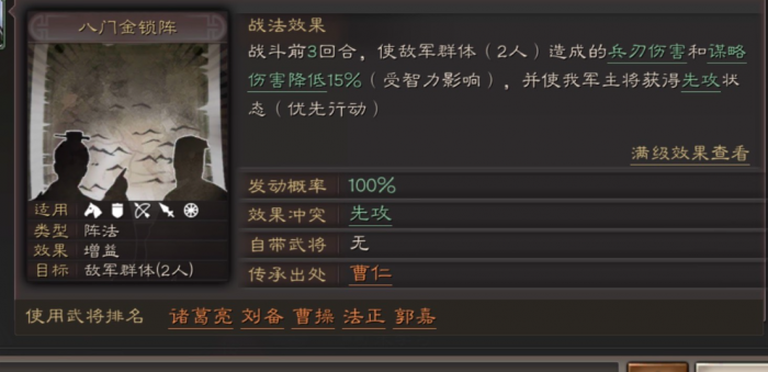 三国志战略版箕形阵如何获得3