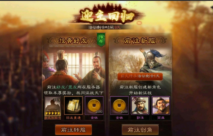 三国志战略版如何获得旧友重逢卡_三国志战略版旧友重逢卡包有哪些武将