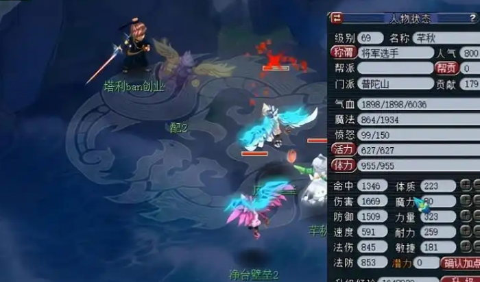 梦幻西游普陀带什么_梦幻西游普陀带什么套装