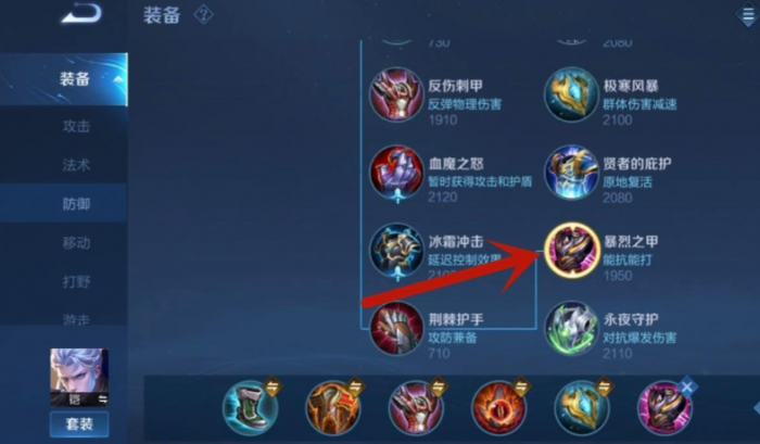 王者荣耀凯怎么出肉装_王者荣耀凯的肉装出什么