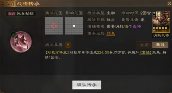 三国志战略版刘封怎么获得2