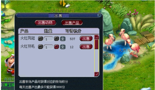 梦幻西游牧场怎么换积分2