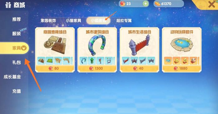 摩尔庄园拉姆形状的草坪怎么得1