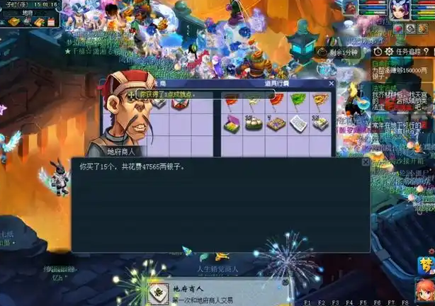 梦幻西游跑商怎么快2