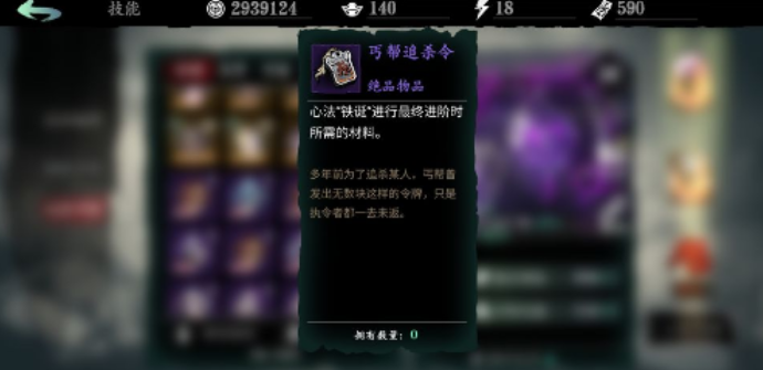 影之刃3丐帮追杀令哪里出_影之刃3 乞丐