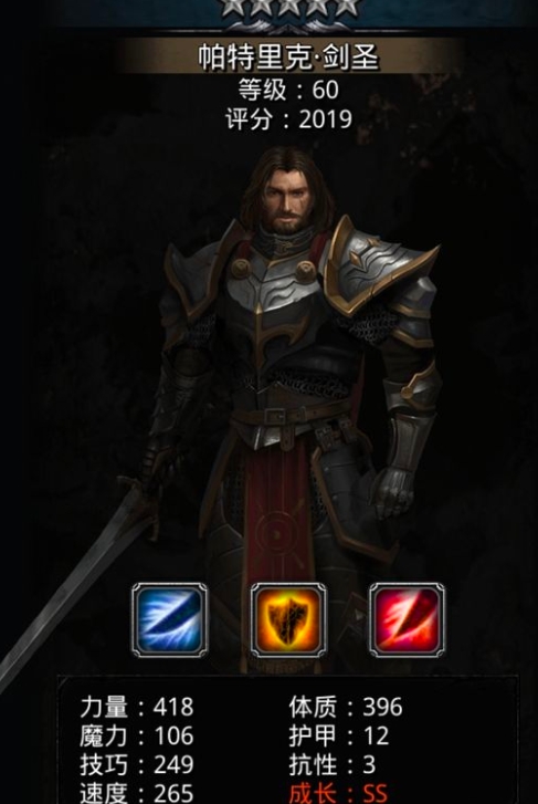 地下城堡2剑圣转职道具在哪刷_地下城堡2剑圣和魔剑