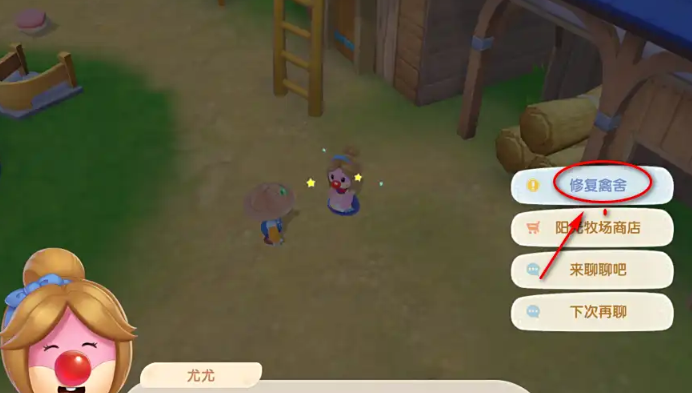 摩尔庄园怎么修鸡的房子1