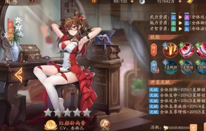 少年三国志2怎么搭配武将1