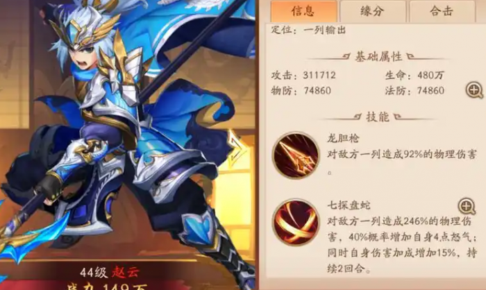 少年三国志2怎么搭配武将2