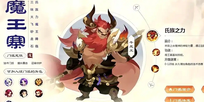 梦幻西游手游头盔的魔法加什么_梦幻西游手游打造头盔需要什么强化石