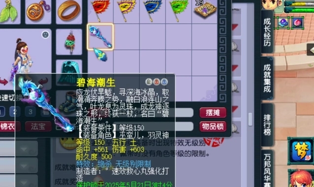 梦幻西游如何获取高等级武器1