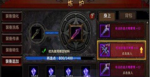 全民奇迹神装怎么再造2