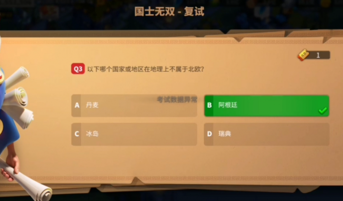 万国觉醒国士无双复试如何过2