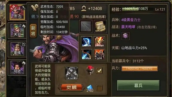 攻城掠地157副本魏续怎么过1