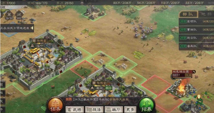 三国志战略版如何攻击好友3