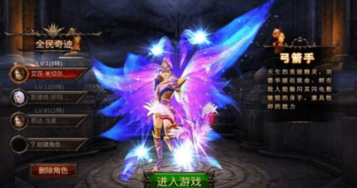 全民奇迹什么职业抢怪厉害_全民奇迹客服怎么联系