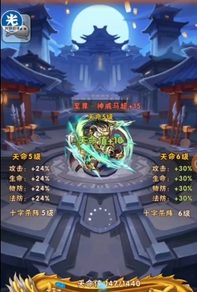 少年三国志马超张辽怎么选1