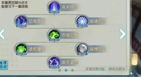 诛仙手游烈山精通什么技能1