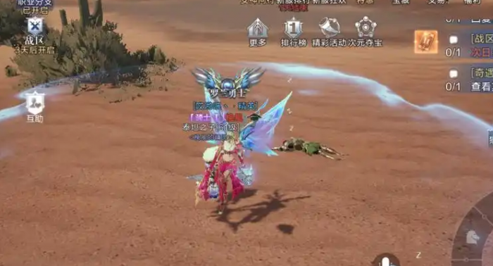 全民奇迹2任务一往情深怎么做2