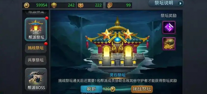 乱斗西游怎么快速弄帮派活跃1