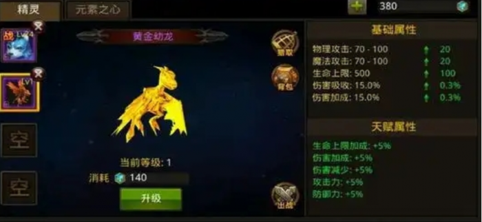 全民奇迹元祖怎么组合1