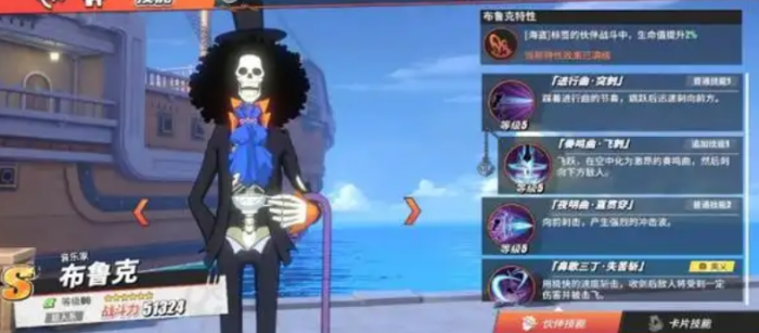 航海王热血航线连招有什么技巧1