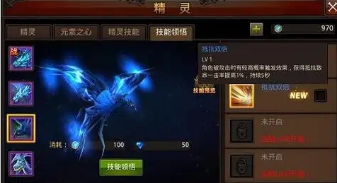 全民奇迹精灵奇缘有什么用1