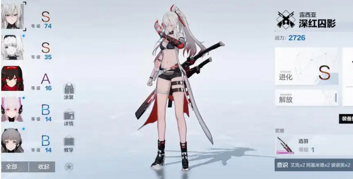 战双帕弥什新手关怎么过1