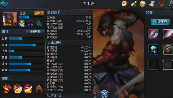 乱斗西游2奎木狼如何玩_乱斗西游2qq登录版