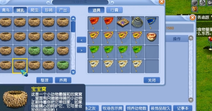 梦幻西游牧场怎么繁殖2