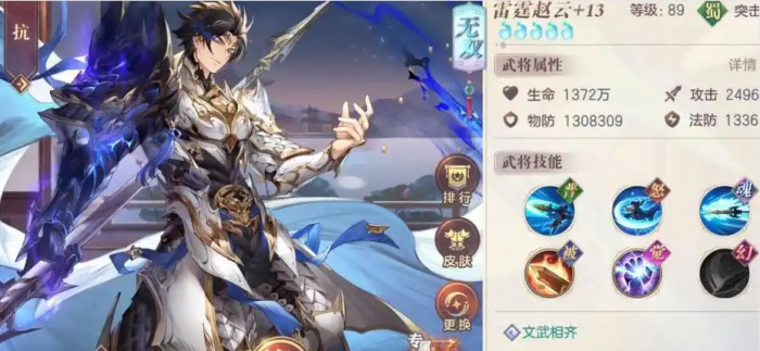 三国志幻想大陆有哪些武将好用1