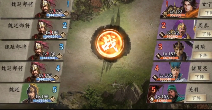 攻城掠地副本招募魏延怎么过1