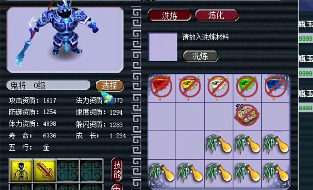 梦幻西游顶书用什么书2