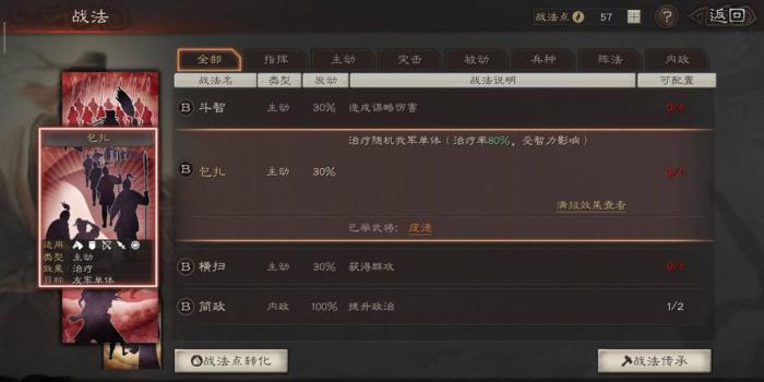 三国志战略版补刀有什么用1