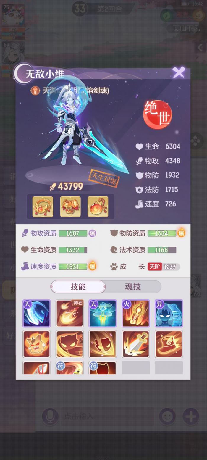 长安幻想剑魂使在哪1