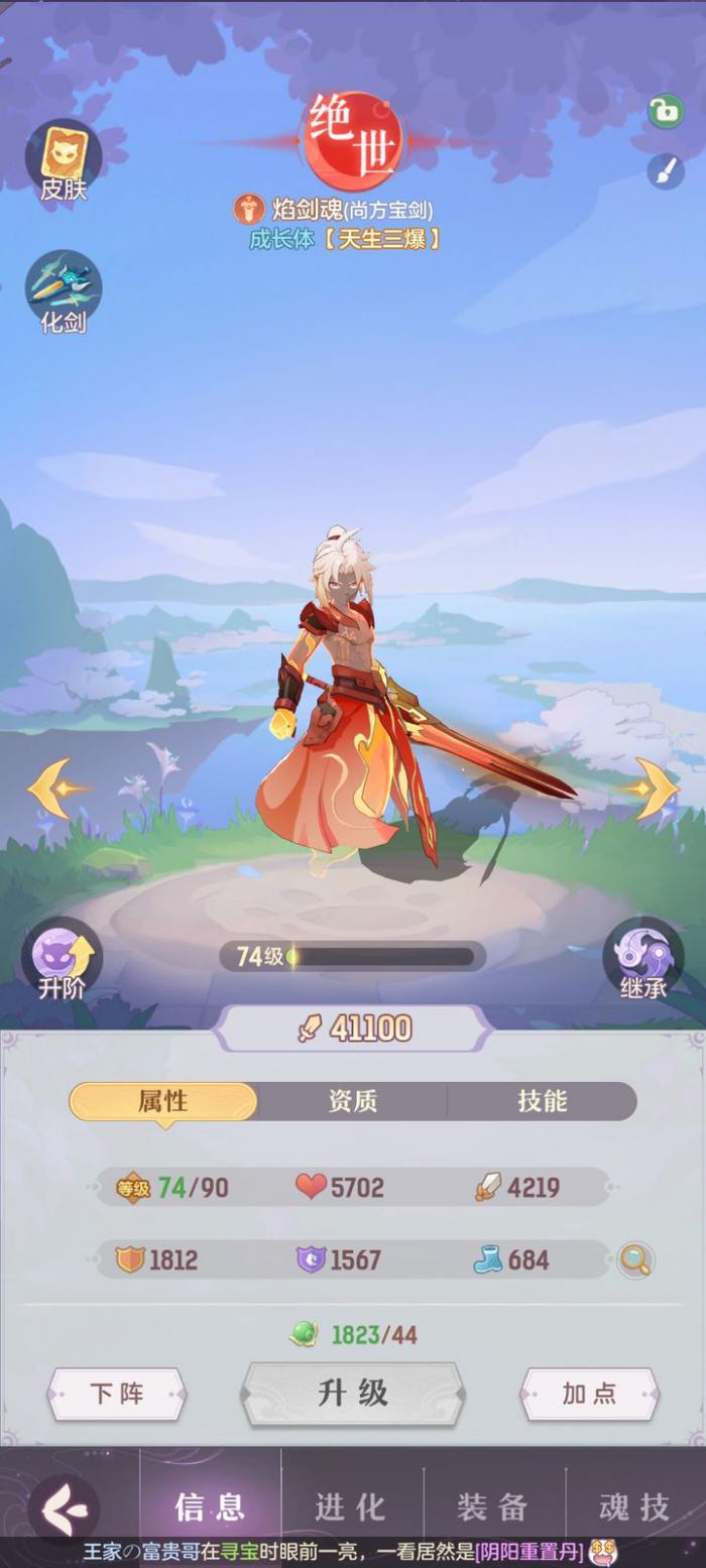 长安幻想剑魂使在哪2