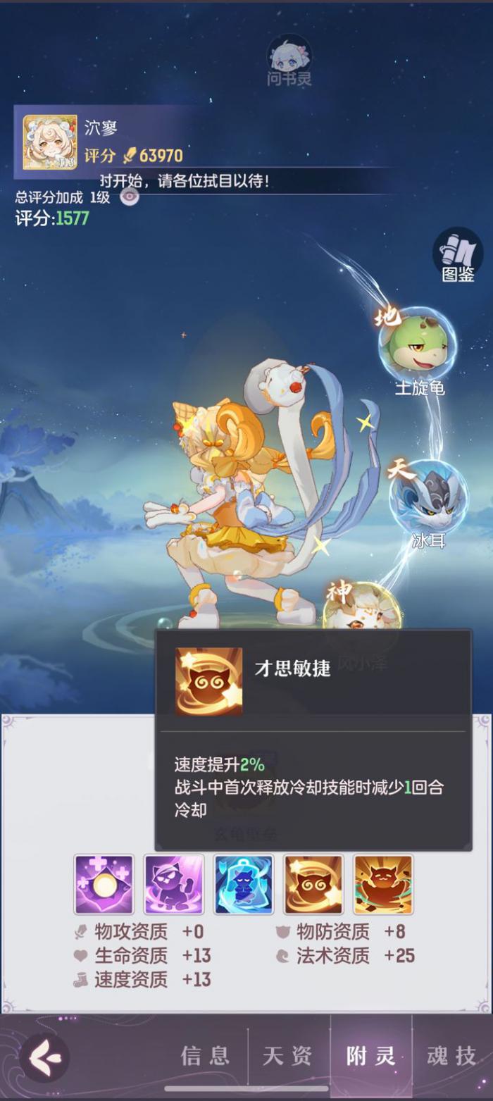 长安幻想烛龙选哪个2