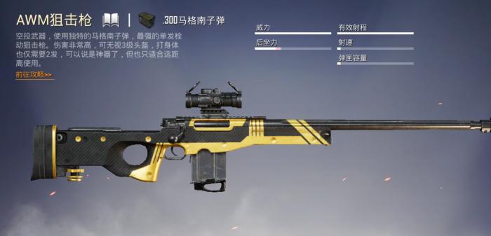 绝地求生什么能秒3级头_绝地求生秒伤