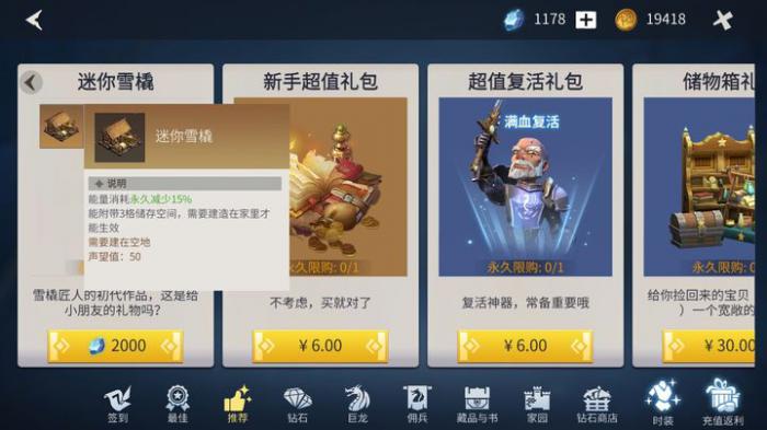 冰原守卫者迷你雪橇值得买吗2