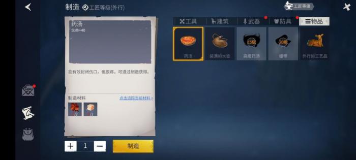 冰原守卫者动物脂肪如何获取3