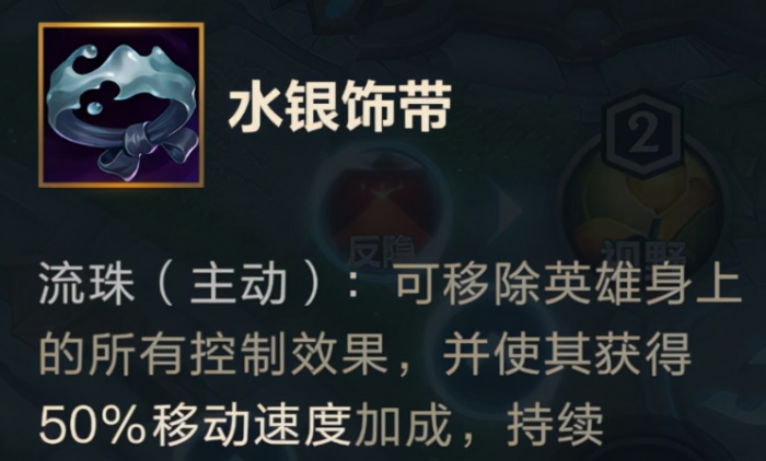 英雄联盟手游哪个技能是解控的2